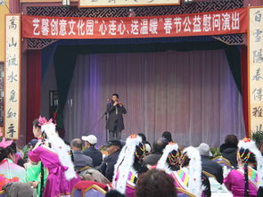 心连心 送温暖 春节公益慰问演出传递人间真情