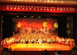心之家 一周年文艺演出 2013.6.12端午节