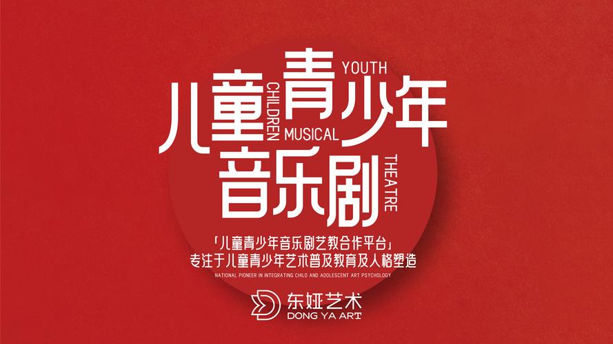 东娅艺术节及公益演出 以艺术之光，温暖每一颗心